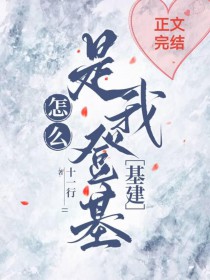 怎么是我登基[基建]