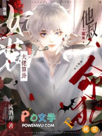 禁止觊觎清冷Omega教授