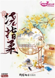 绕指柔 （NP 高H ）